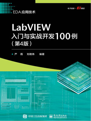 cover image of LabVIEW入门与实战开发100例